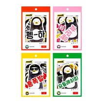 펭수 자막 스티커, 펭러뷰
