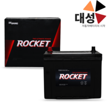 올뉴카니발 배터리 로케트 GB90L 자동차배터리 공구대여-반납, 공구대여안함+폐배터리반납조건