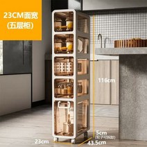 틈새장 주방 미니 폭좁은 수납장 다기능 투명 주방 플라스틱 수납 선반 좁은 캐비닛 보관 선반 서랍 바퀴가 달린 욕실 정리함, 23cm A5-1