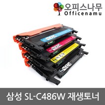 삼성 SL-C486W 재생토너 고품질출력 CLT-403S, 1개, 검정