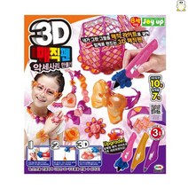 3D 매직펜 악세사리 만들기 장난감 집콕 놀이 키트 캠핑놀거리 유아 어린이 생일 선물