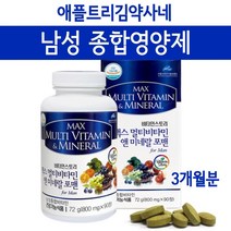 남성 종합영양제 멀티비타민 미네랄 종합비타민 옥타코사놀 밀크씨슬 아연 L아르기닌 타우린 비타민B 남편영양제 부모님영양제 30대 40대 남자영양제, qmffn, gnxx-ecwsc0_h1