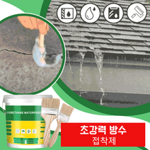 투명 방수 본드 PVC 배관 방수본드 욕실용 방수본드 모든 재료에 적용하는 인테리어 필수품, 2