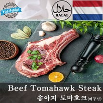 송아지 토마호크 갈비 / 네덜란드산 할랄 소고기 / Calf Tomahawk Ribs / Halal Beef from Netherland, 338g, 1개