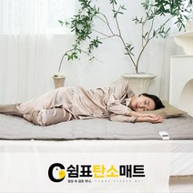 쉼표탄소매트 전자파없는 프리미엄 온열 전기매트 싱글 2023년형