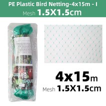 녹색 안티 조류 그물 정원 식물 메쉬 내구성 보호 식물과 과일 나무는 새 사슴 가금류를 중지 최고의 스트레치 펜싱, 녹색 4x15m, 1개