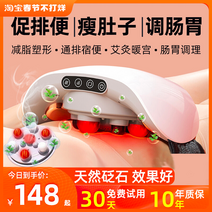 뱃살쏙쏙 복부안마기 마사지 자연 뜸 반죽 복부 자동으로 위장 연동 운동을 촉진하기 위해 위 유물의 허리를 누르고, [05] 고급 충전식 열전도 무연 뜸