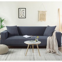 SKANDSALO 니트 워셔블 패브릭 탄성좋은 사계절 만능 5인 쇼파커버, 회색