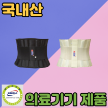 허리복대추천 405. 살색 XL, 1개