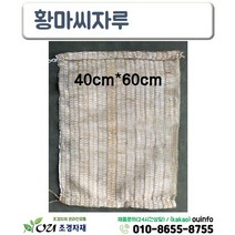 황마씨자루100장 식생자루 식생마대 씨마대 씨자루, 100장