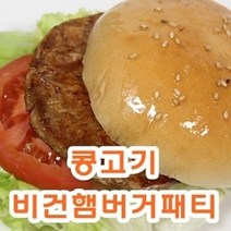 콩고기 비건햄버거패티 225gX2개, 1, 225g