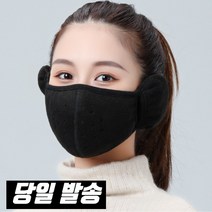 겨울 스포츠 기모 귀마개마스크 귀마스크 추위 바람 걱정없는 방한 방풍 탁월한보온성 귀가편한 마스크 1+1, 블랙+핑크 1개씩