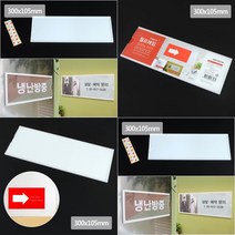 마트498 가로형 부착용꽂이판 30x10cm 전단지꽂이 학원게시판 승강기게시판 종합게시판 부착용POP꽂이 학교안내판