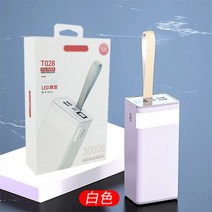 여행용 보조 배터리 대용량 30000mAh 플래쉬 캠핑 차박, 화이트