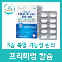 프리미엄 칼슘 5중 복합 기능성 비타민D 아연 마그네슘 종합 여성 50대 식약처 인증 영양제 추천 뼈 치아 영양보충 골격 망간 모레인 코랄 칼마 디 징크 포르테, 60정 X 6박스