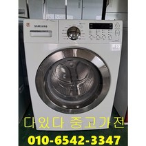 중고드럼세탁기 삼성 버블 13kg 건조기능 가능, 중고엘지16kg드럼세탁기