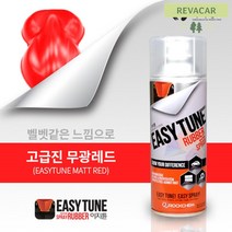 카페인트 부분도색 범퍼도색 바이크랩핑 사이드미러 랩핑 코팅제 카랩핑 오토바이