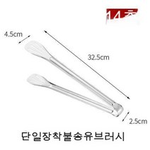 스노우드림 스테인레스 클립 상업용 삼선클립 식품클립 스테이크클립 식빵클립 과일클립 베이커리 주방 조인트 클립, 【14인치】두툼한 삼선클립