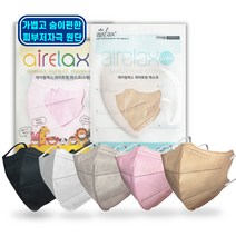 보풀없는 써멀본드 초경량 라이트핏 에어릴렉스 KF80 소형 대형 대형플러스 화이트/블랙/베이지/그레이/핑크 숨이편한 마스크 개별포장 10매 50매, 소형 베이지