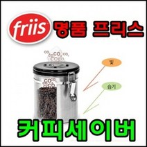 셀럽하우스 원두커피보관통 340g/밀폐용기/장시간/분쇄커피, 기본상품