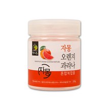 자몽 오렌지 과라나 자몽 가루 나린진 블러드오렌지 복합 추출물 분말