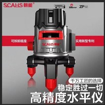 레이져레벨기 수평자 레이저자 레벨기거치대 레이저수평계 수평대 적외선 레이저 레벨 노브 스위치 크로스 포트 스위치 어셈블리 액세서리 마킹 악기 노브 수리 나사, 수입 ld 블루레이 5라인 (배터리 2개 2펀치)