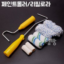 리필 페인트롤러 페인트붓 리필로라 스폰지 DIY /옆방, 선택8.떡복이 리필로라6인치-5개