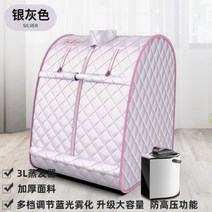 가정용 스팀사우나 접이식 여성용 반신욕 이동 훈증 반신욕욕조 1인용 간이 실내사우나 스팀, E