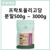 화학 첨가물 없는 인도산 순수 100% 사탕수수당 포센스 프락토올리고당 프리바이오틱스 분말 500g 스푼무료제공, 5개 2500g(500g*5)