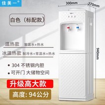 정수 일체형 자동 물통 스탠드 물통형정수기 정수기, 02.냉+온수, 01.하얀색