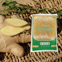 은성 국내가공 인하생강1kg, 2개, 1kg