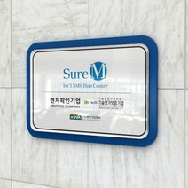 카시드 인증현판 BE2R(2단 입체형) 벤처기업 이노비즈 메인비즈 벤처확인기업 수출유망중소기업 품질경영시스템 ISO KS 평가인증보육시설 햅썹 HACCP KS인증 현판 간판 표지판 안내판 표시판, (옵션3)400*270mm