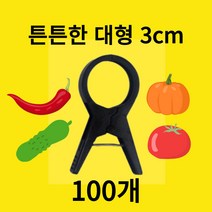 고추 오이 호박 토마토 농사용 집게, 100개 세트