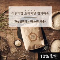 3kg 쌀포대 1개, 4회