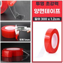 자국이 남지않는 투명 초강력 양면테이프 두께 1mm 길이 300 x 1.2cm 1개
