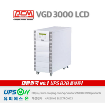 PCM VGD 3000LCD 3KVA 2100W OnLine UPS 무정전전원장치, 1개
