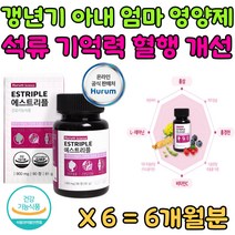 어머니 와이프 갱년기 에좋은 보조제 효도 선물 추천 석류 은행잎 기억력 뇌 여자 여성 관리 여성호르몬 에스트로겐 홍삼 세븐베리 테아닌 C 홍경천 50대 60대 70대 엄마 선물
