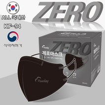 코튼데이 휴데이 KF94 마스크 흰색 검은색 새부리형 100매 국산, 화이트[중형]