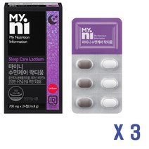수면 케어 락티움 분말 영양제 로사테아닌 l트립토판 비타민B6 알파에스카제인 타트체리 세인트존스워트 가수분해 단백질 스트레스 피로회복 시계꽃 발레리안, 3박스