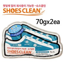 hir 606 R티피지 슈즈 클린(70gX2p) 신발탈취 습기제거 재사용 신발제습제 신발제습 슈즈크린 구두제습 운동화제습, hir◇상품선택◇