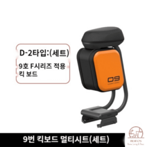 나인봇 전동 킥보드 안장 앉는 시트 E22 E25 ES1 F C 시리즈 액세서리, D-2 : F 시리즈 용