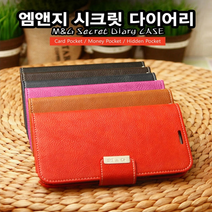 엠앤지 시크릿 가디언 다이어리 LG 벨벳용 케이스/지갑형/카드수납