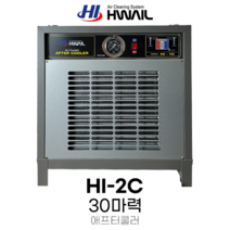 화일 애프터쿨러 HI시리즈 HI-2C, 1개