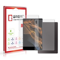 [길라잡이] 갤럭시탭 S8 울트라 리포비아H 고경도 액정보호필름 + 후면 1매