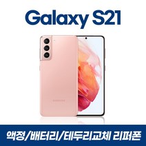갤럭시S21 S21플러스 S21울트라 256GB 리퍼폰 중고, 팬텀 바이올렛