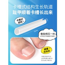 내성발톱교정기 네일 염증 아티팩트 교정기 임베디드 특수 절연 필링 가스켓 발톱은 손톱을 교정하기 위해 살로 자랍니다., [04] 50개-4세트(손톱따기+손톱깎기+손톱홈누름핀)