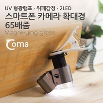 마이찰리_확대경 스마트폰렌즈 피쉬아이 셀카 폰용 어안 카메라 핸드_MyCharlie, 옵션없는_단일상품, 옵션없는_단일상품
