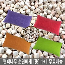 국내산친환경 편백나무 순면베개 (중) 1+1(쿠팡) 편백나무베개, 편백나무베개(꽃무늬+꽃무늬) 중 43cm x 20cm