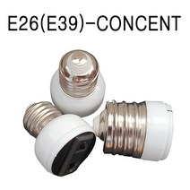 E26-CON/E39-CON/E26-CONCENT/E39-CONCENT 변환소켓/변환젠더, E26-CONCENT