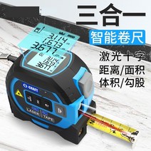 스마트줄자 레이저 줄자 충전식 공구자 측량장고정밀 원거리 다기능 스마트 줄자 측정기 마니아, 옵션02, 3 in 1 다기능 레이저 줄자